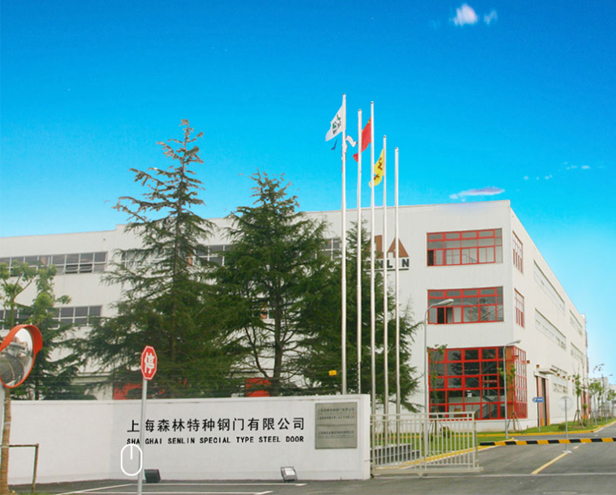 上海森林特种钢门有限公司