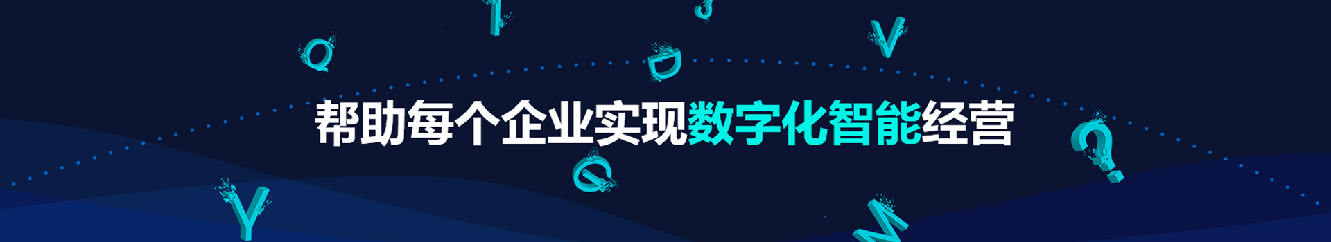 客户案例banner