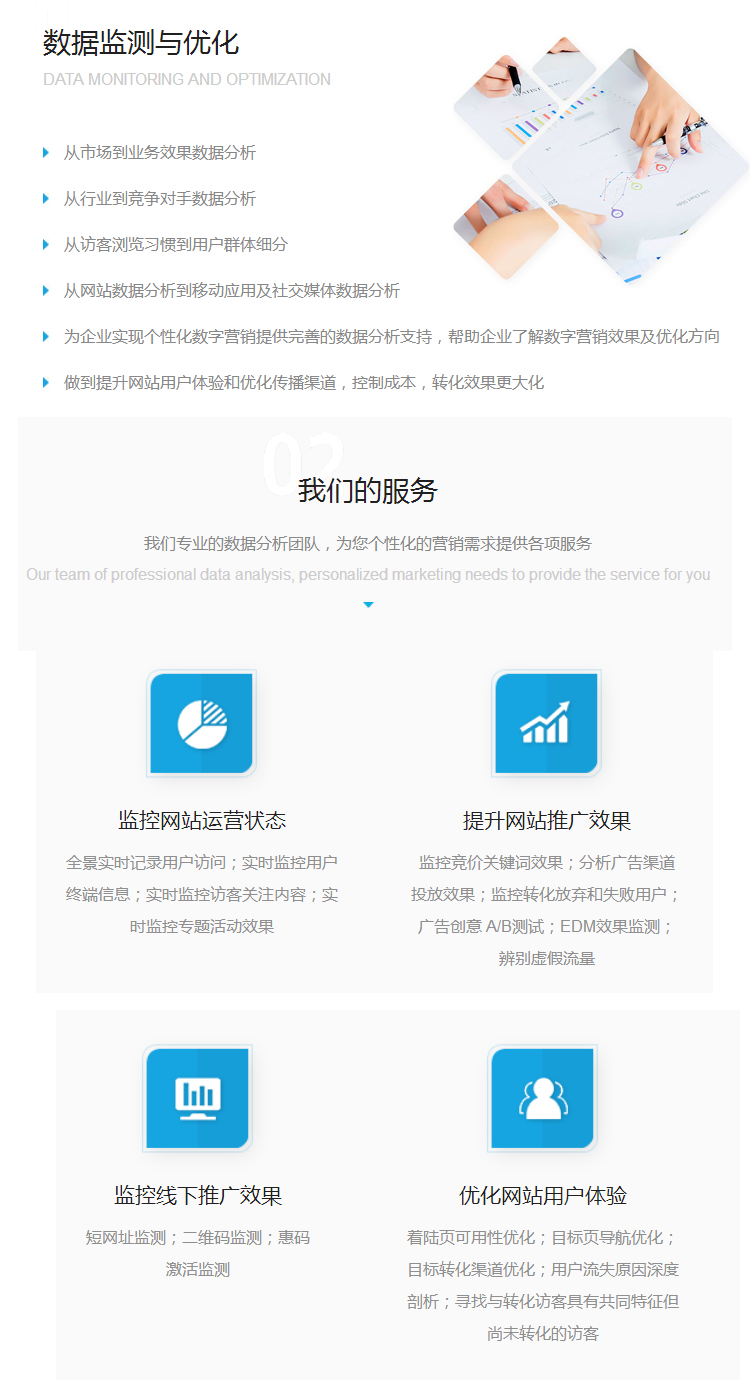 数据分析.jpg