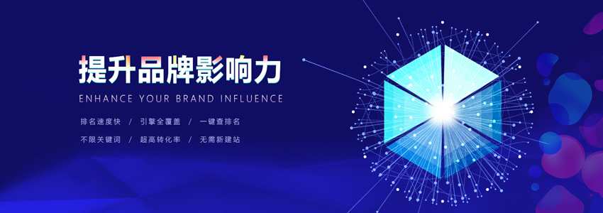提高品牌影响力