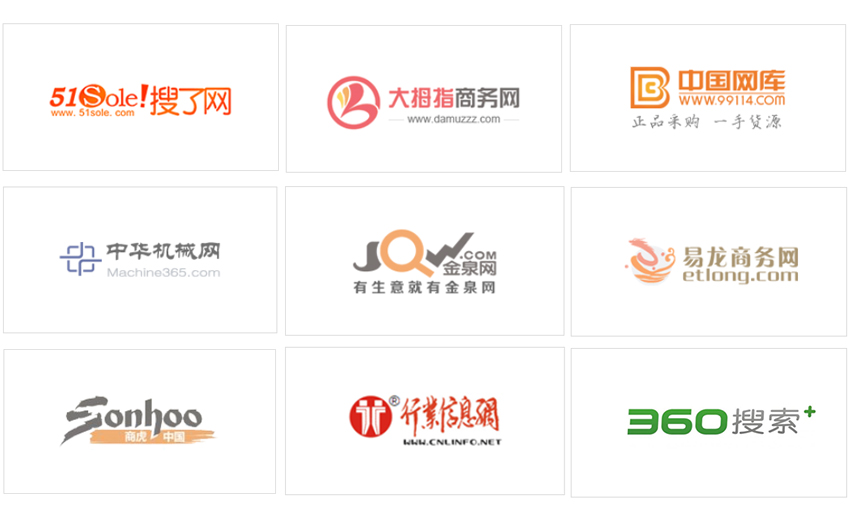 祥云网站建设合作伙伴